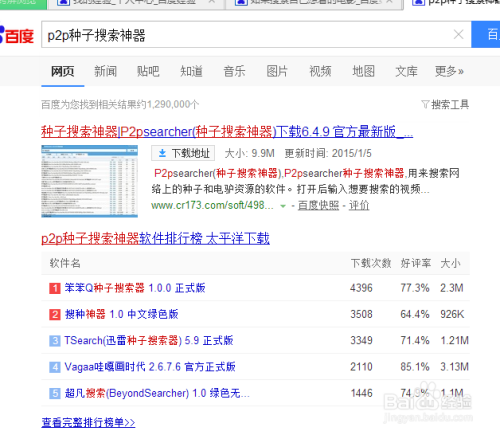 种子搜索网站与下载，数字世界的宝藏探索之旅