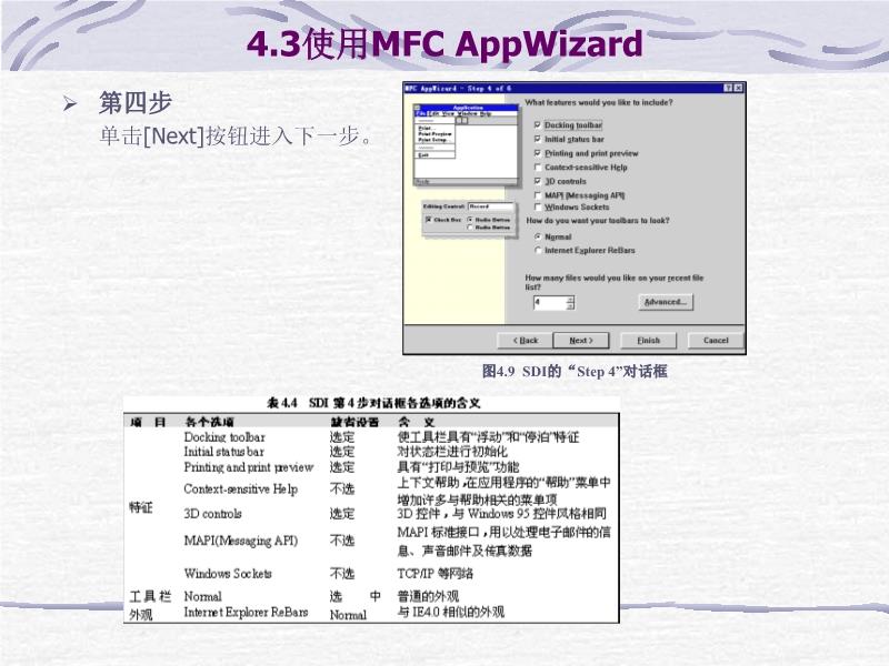 MFC App下载指南详解