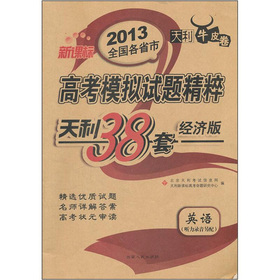 天利38套英语听力，助力英语学习的优质工具下载与应用