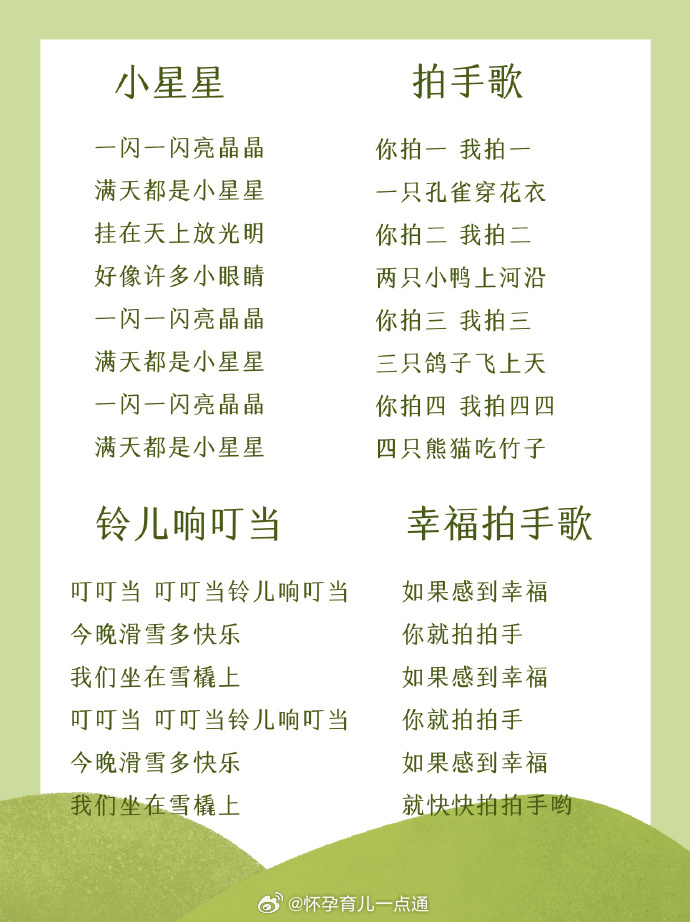 新时代网络儿歌，旋律与文化的完美融合