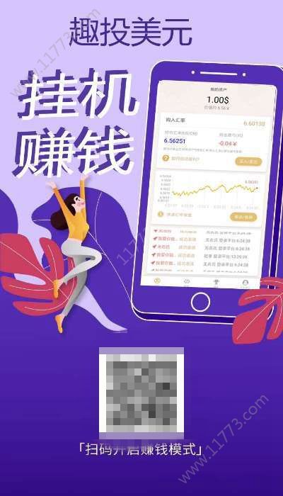 趣钱软件下载，探索数字金融新领域的大门已开启