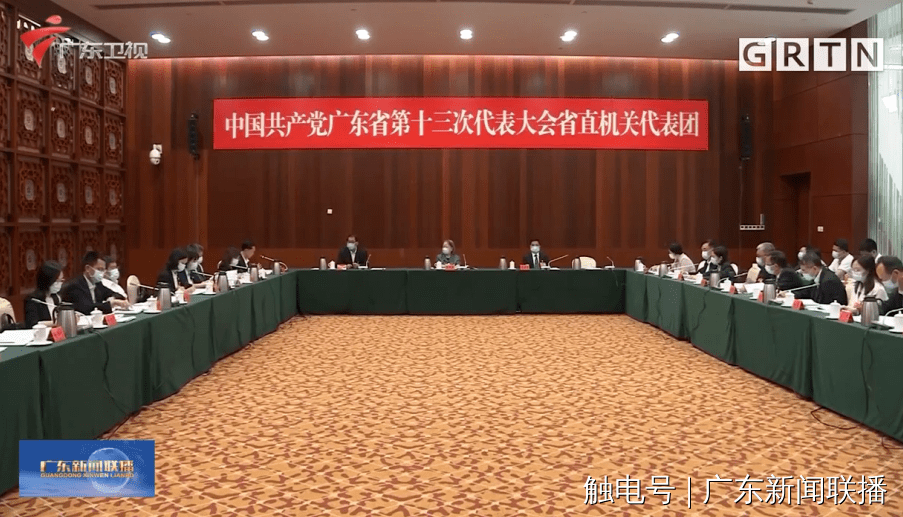 广东党代会最新动态，共筑新征程，开启广东发展新篇章