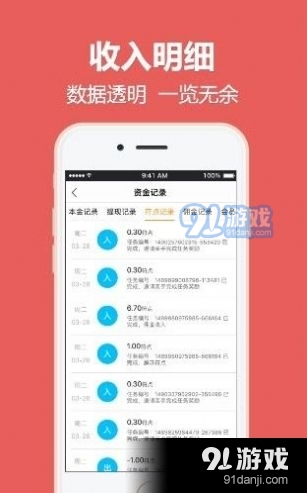 人气符APP下载，数字世界的全新探索体验