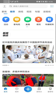 探索潼南，下载看潼南APP，了解潼南的重要性