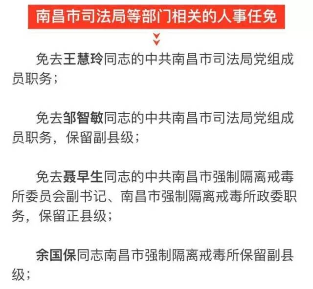 五家渠市科技局人事任命动态解析