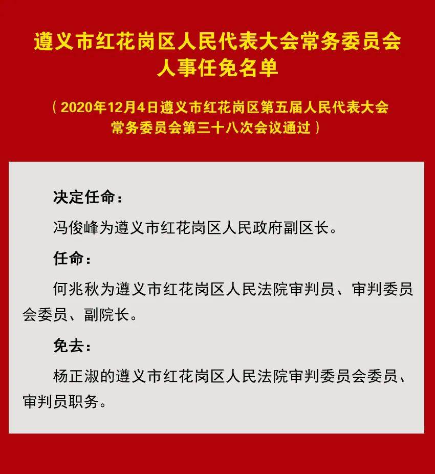 大祥区文化局人事任命动态更新