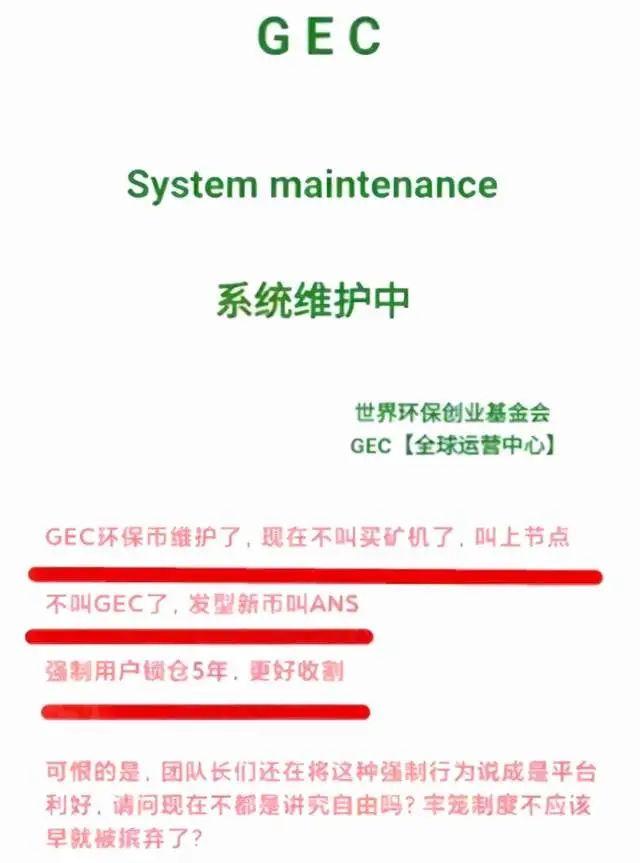 GEC环保币最新动态，绿色加密货币领域的革新与发展