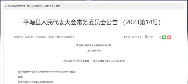 通江县防疫检疫站人事最新任命公告