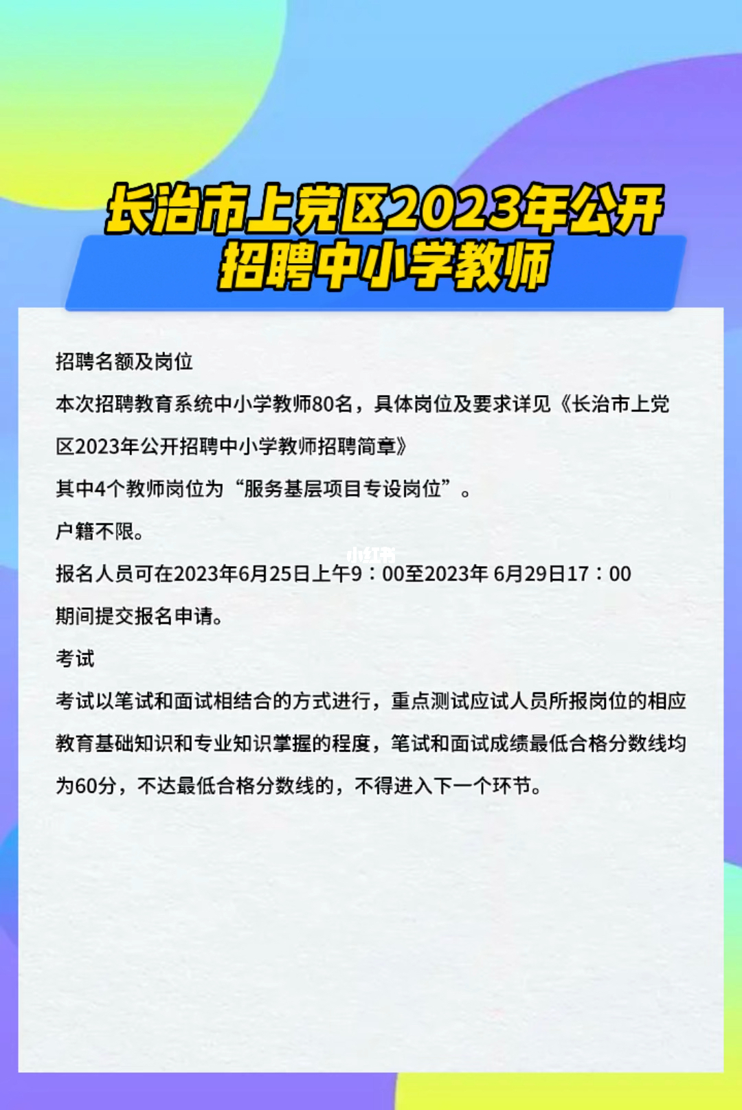 长治最新招聘动态与行业趋势深度解析