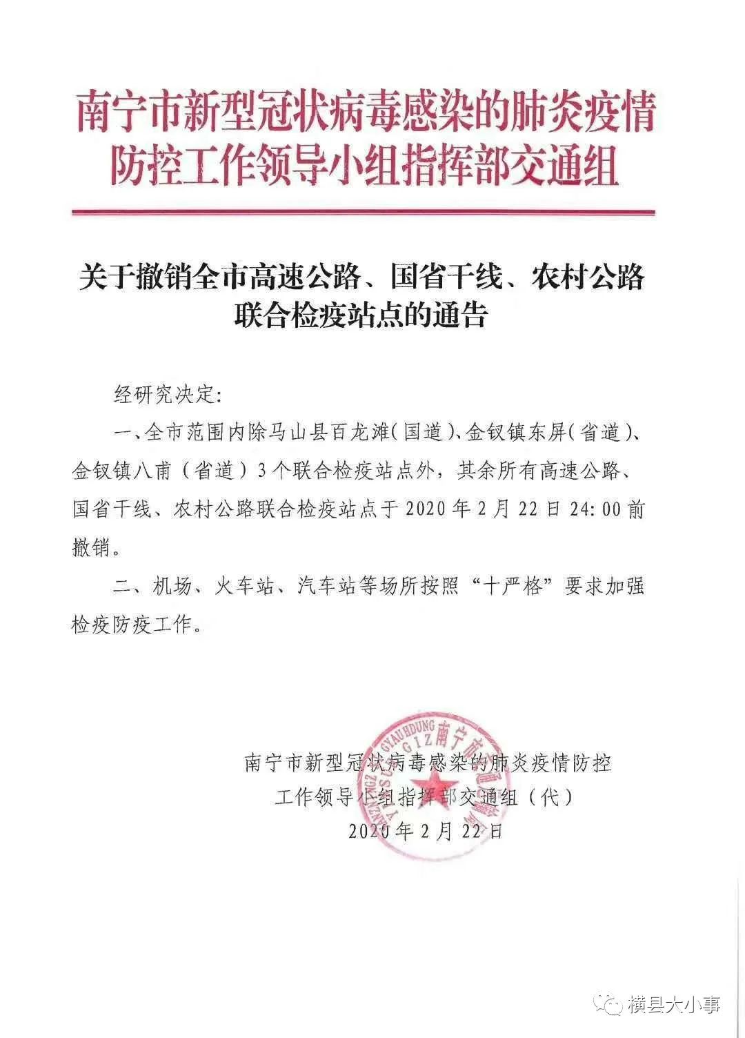 新晃侗族自治县防疫检疫站人事任命推动防疫事业再上新台阶