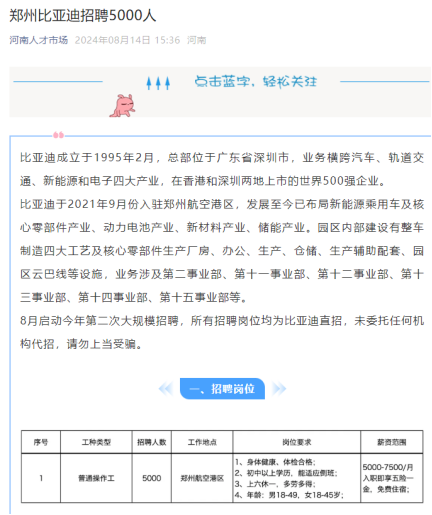 郑州工厂最新招聘信息及其社会影响分析