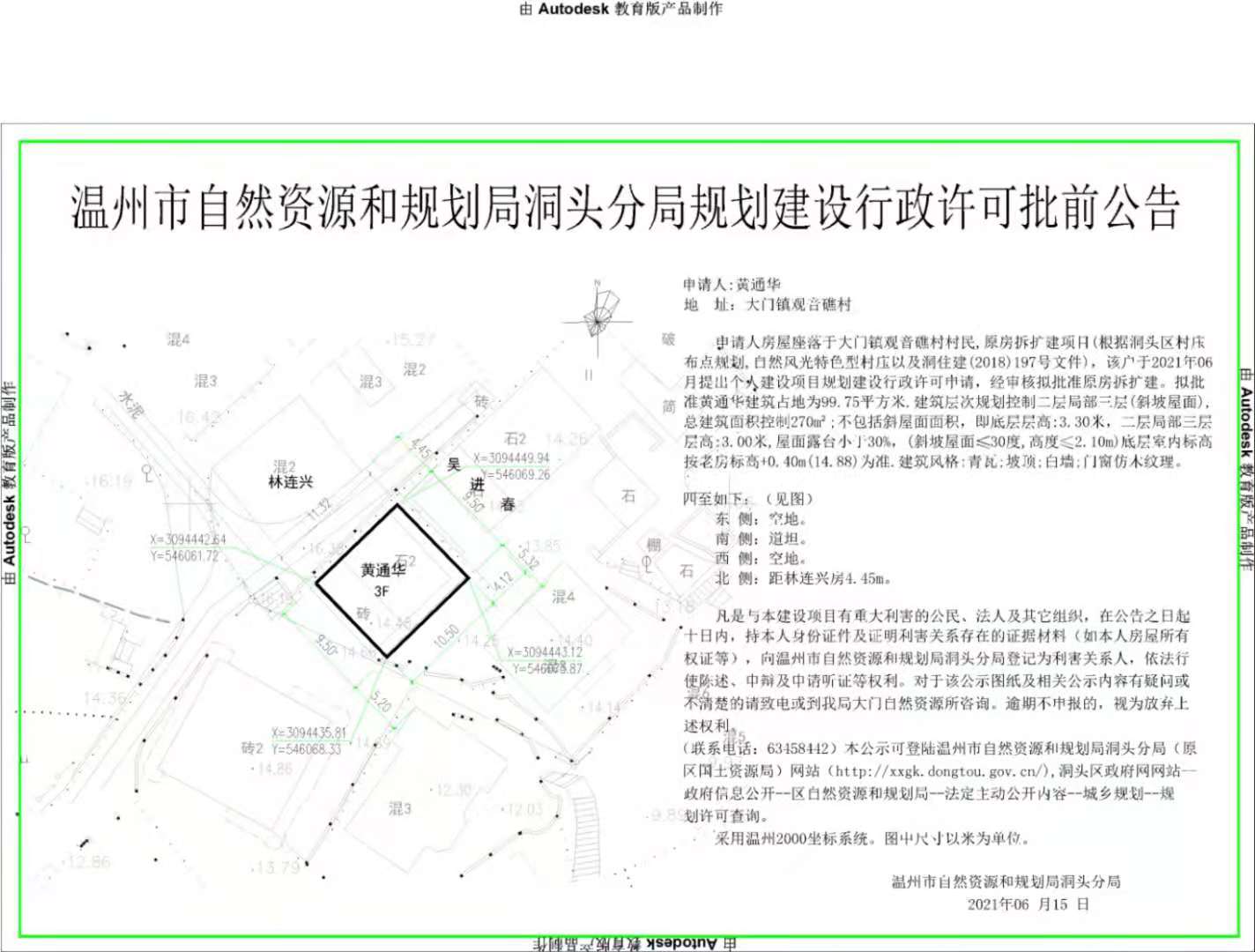 洞头县科技局最新发展规划引领科技创新，助力县域经济高质量发展