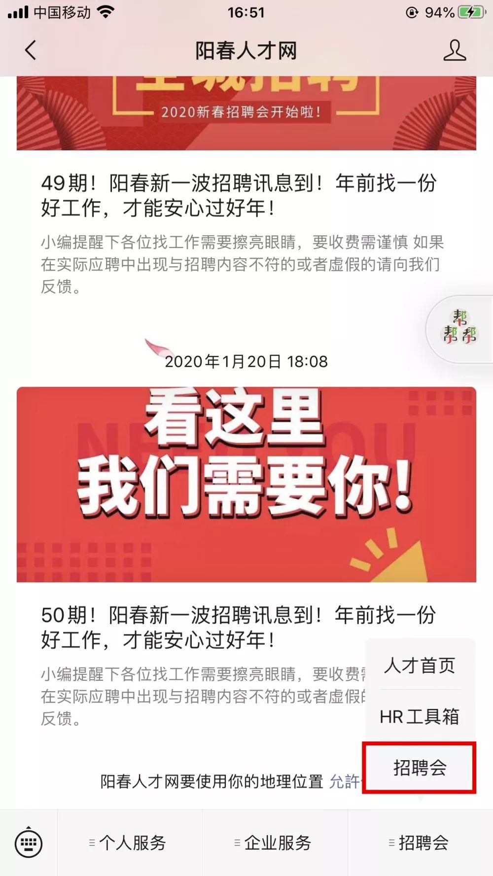 阳春招聘网最新招聘动态，探索职业发展无限机遇