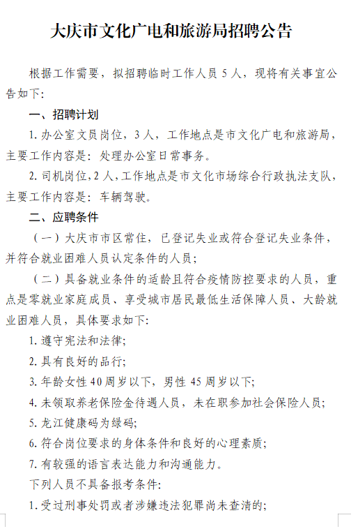 临江市文化局最新招聘信息与职位全面解析