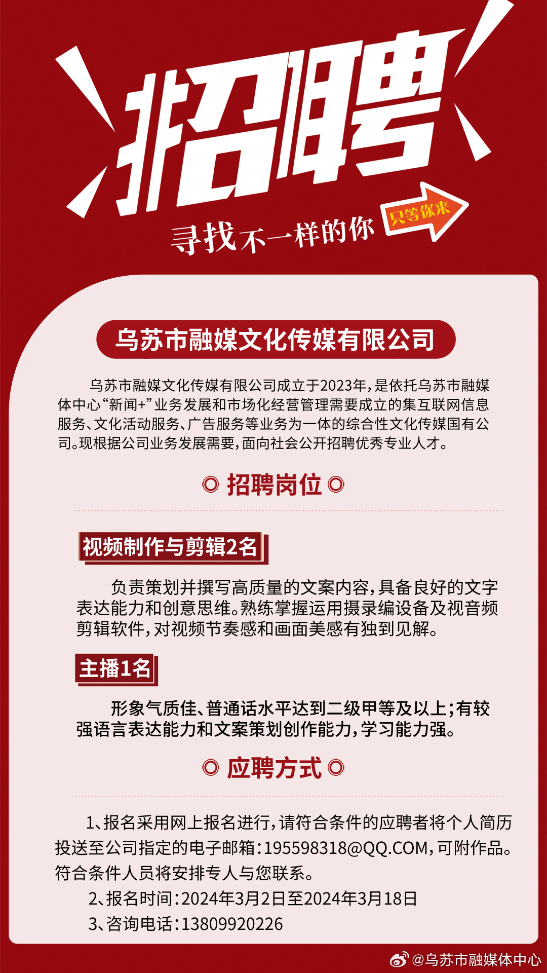 疏勒县文化局最新招聘信息与招聘动态概览