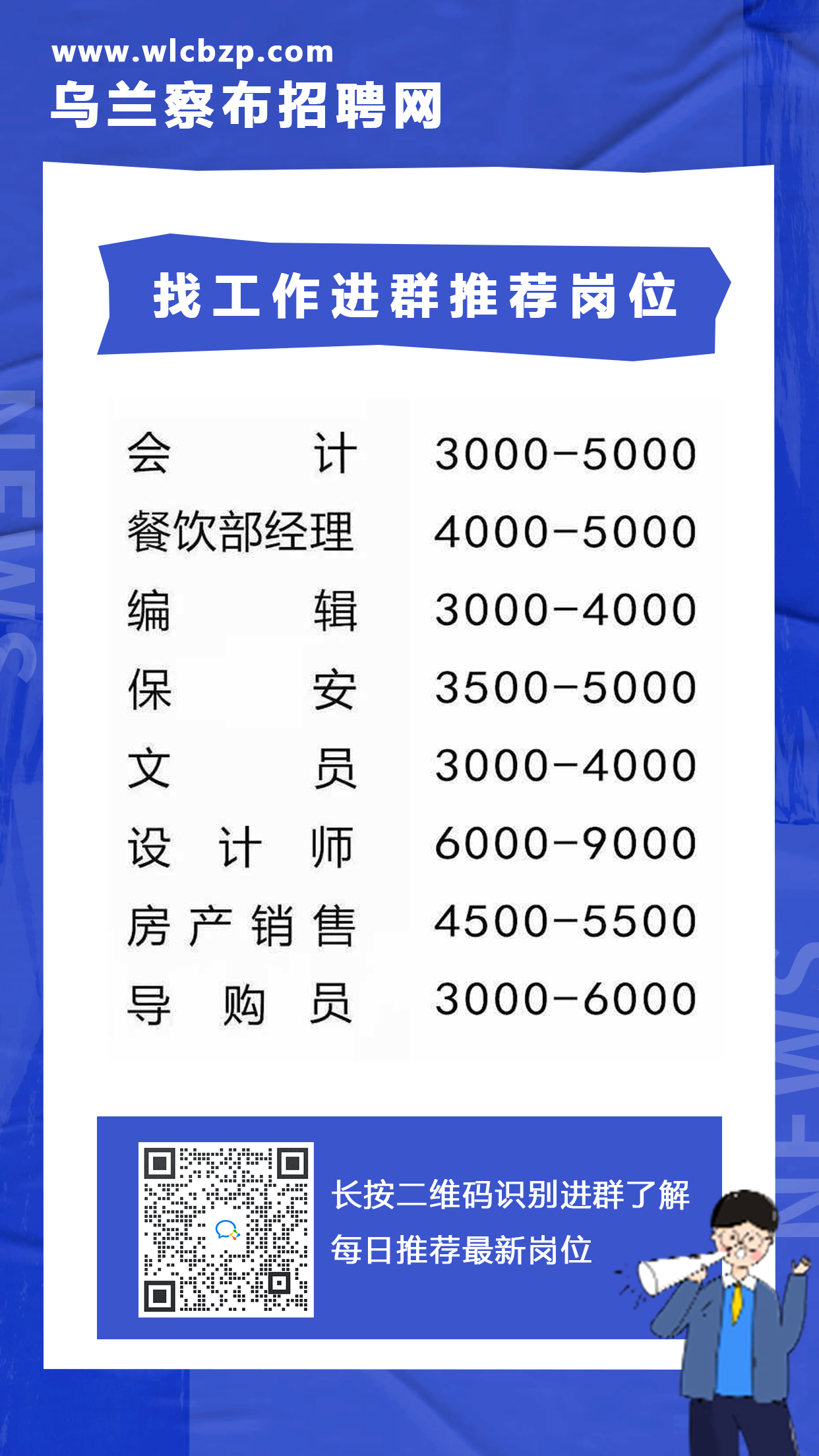 沈阳今日最新招聘信息汇总