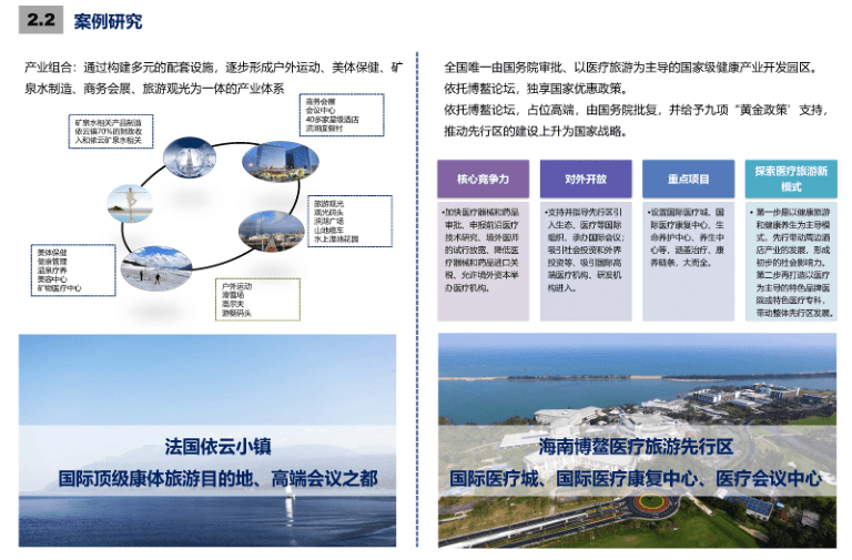 车头镇最新发展规划