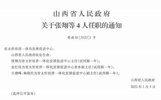 大刘村委会人事任命完成，重塑乡村治理新局面