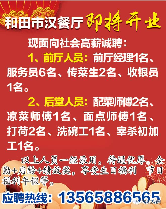 安胜镇最新招聘信息全面解析