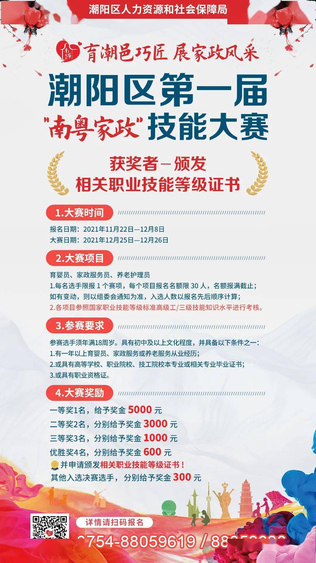 永乐社区第二居委会最新招聘信息