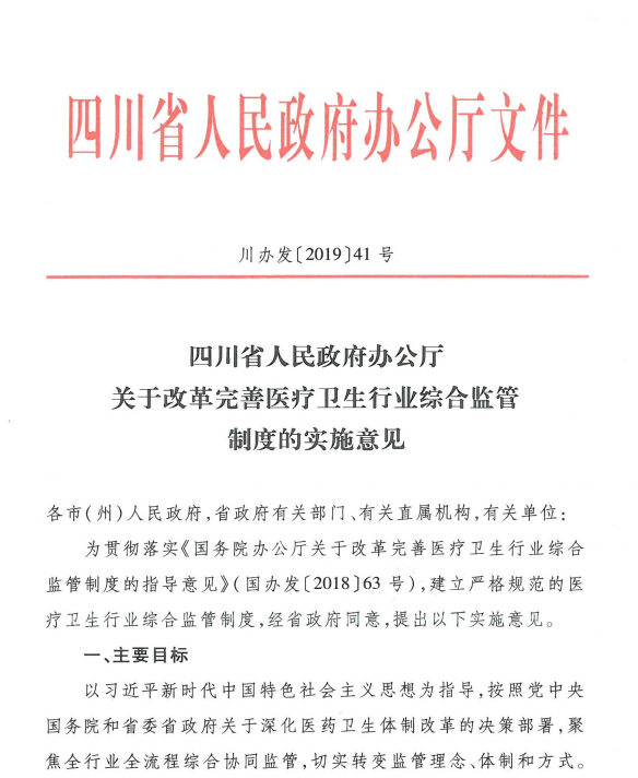 雅安市行政审批办公室人事任命推动行政效能与服务水平新跨越