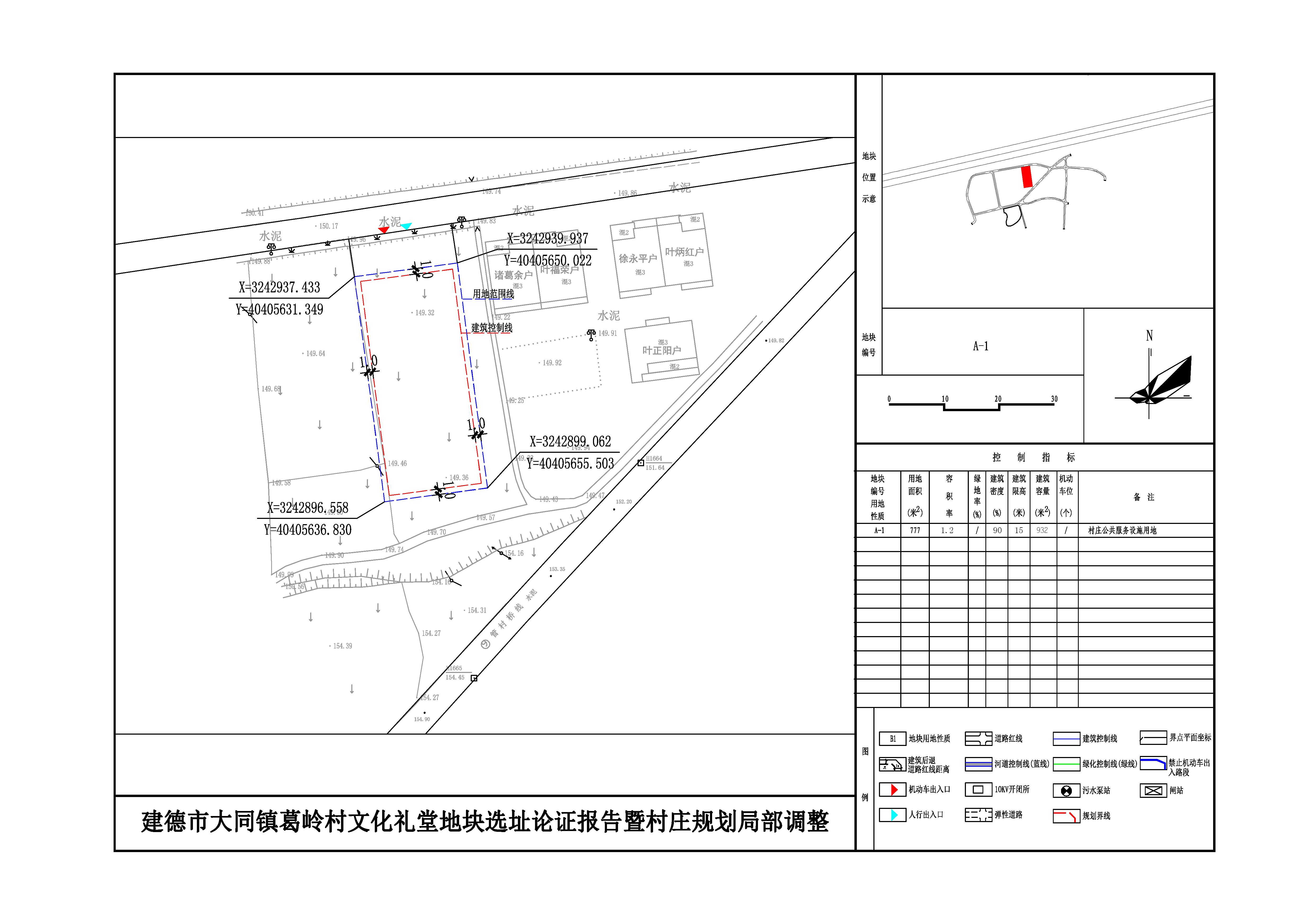 策底村委会最新发展规划概览