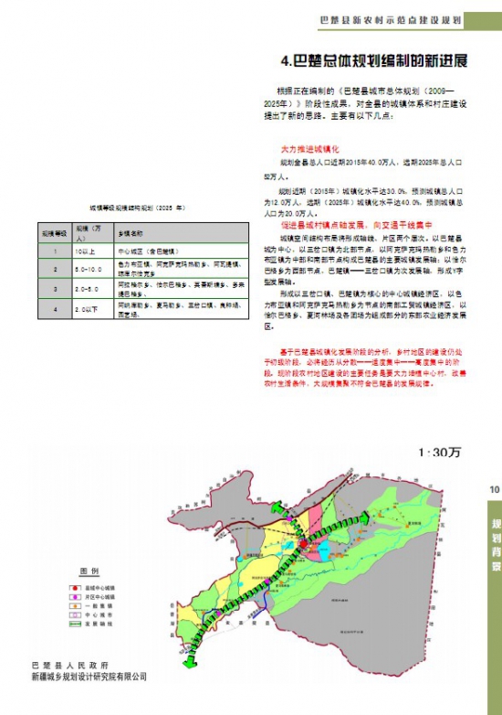 哈克镇未来繁荣蓝图，最新发展规划揭秘