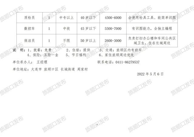 回龙铺镇最新招聘信息全面解析