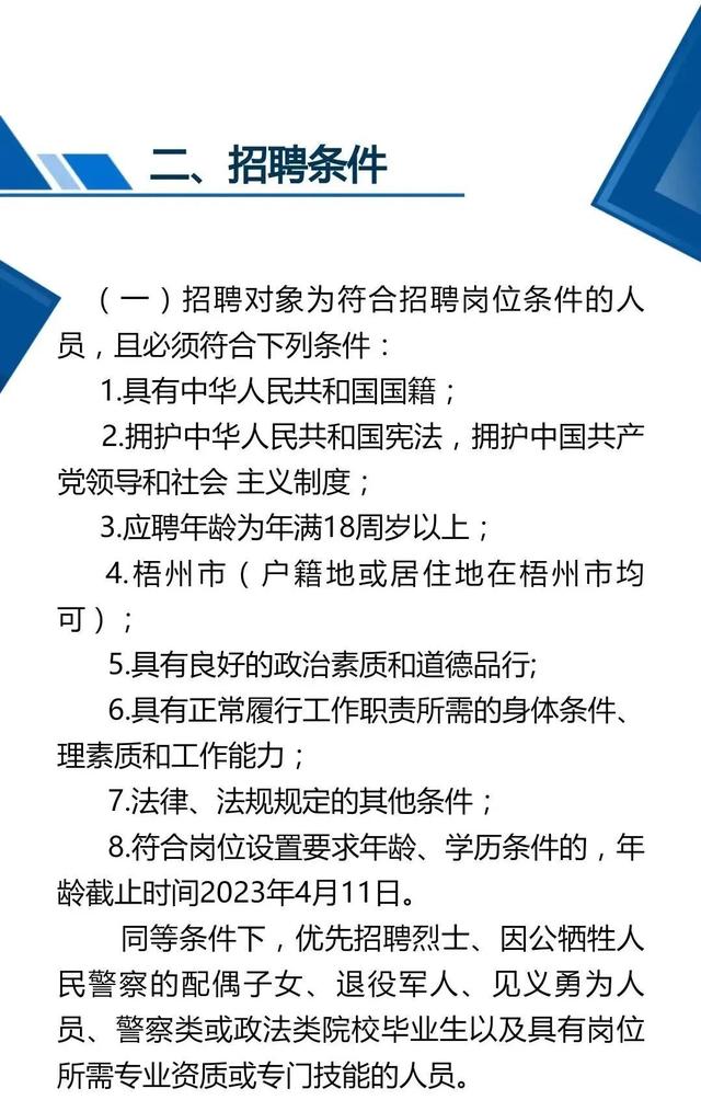 池州市市法制办公室最新招聘信息详解