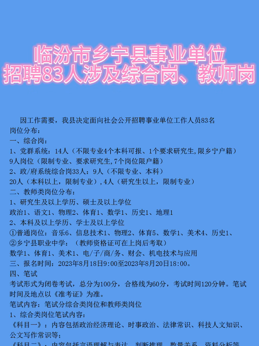 常屯乡招聘信息更新与就业市场全景概览