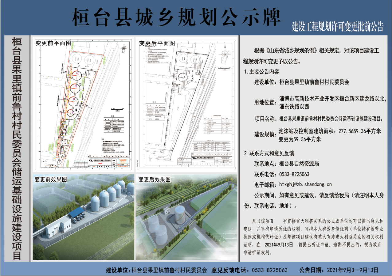 车川村民委员会最新发展规划概览